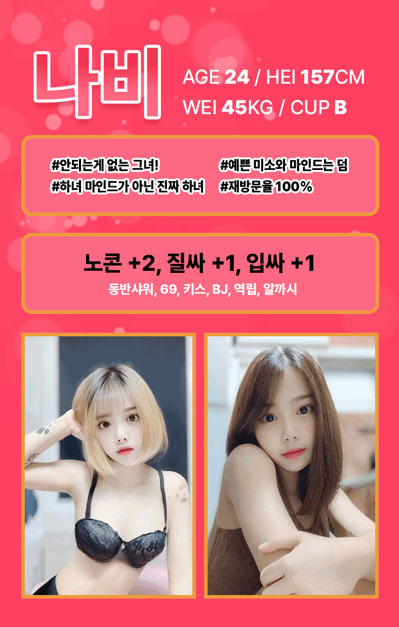 나비-매니저-프로필-+1추가본.gif